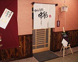 ゆったり処味彩店舗写真