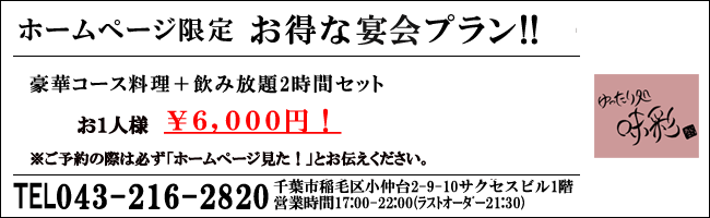 飲み放題コース割引